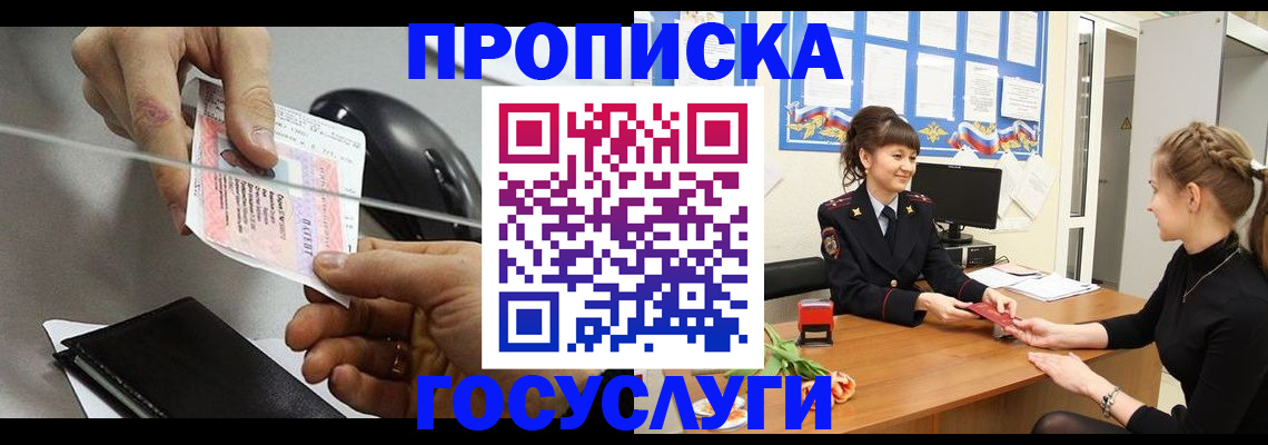 временная регистрация в Лихославле